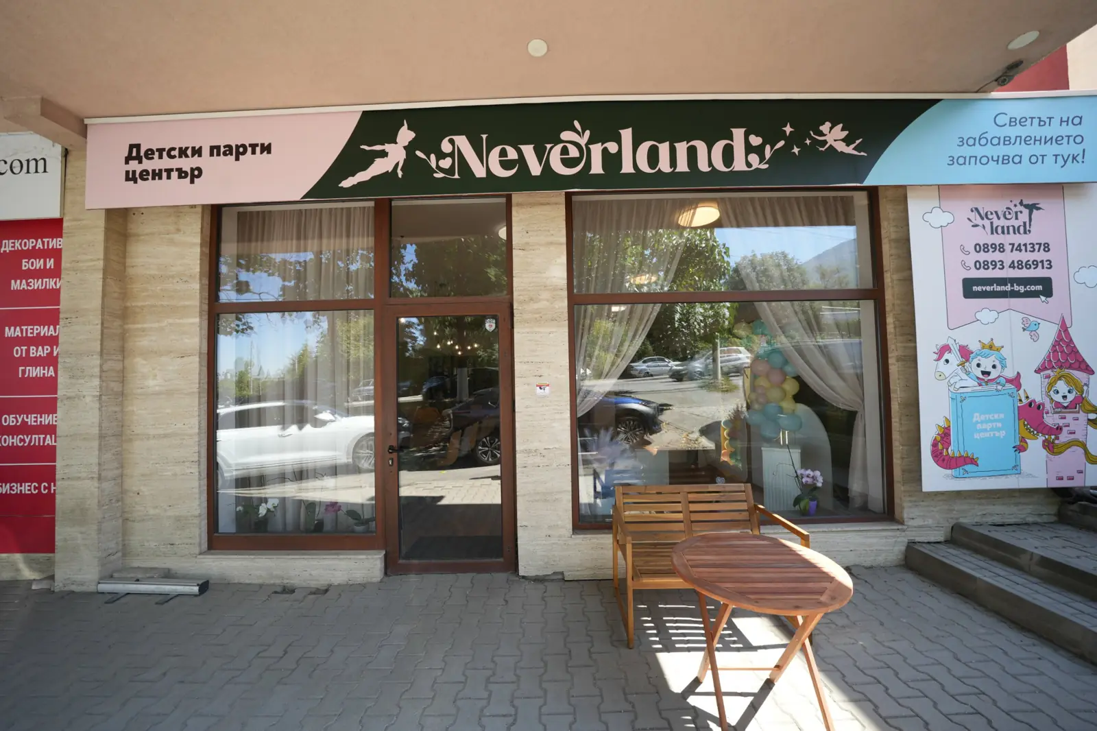 Входът на Neverland на бул. Черни връх